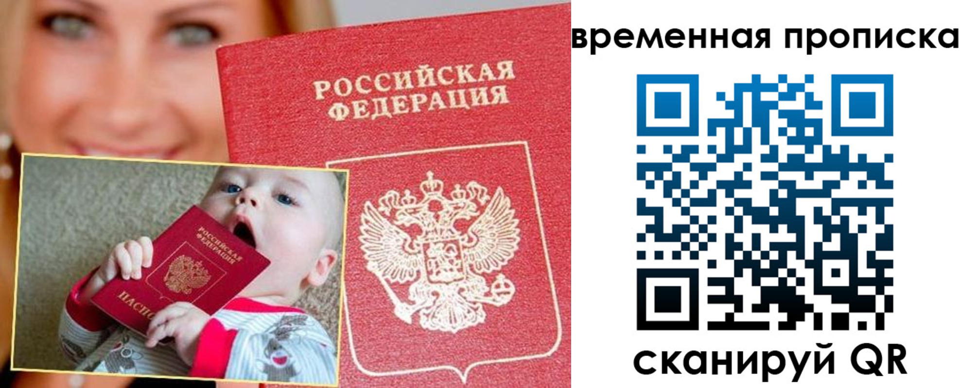 временная регистрация 2025 в Семёнове