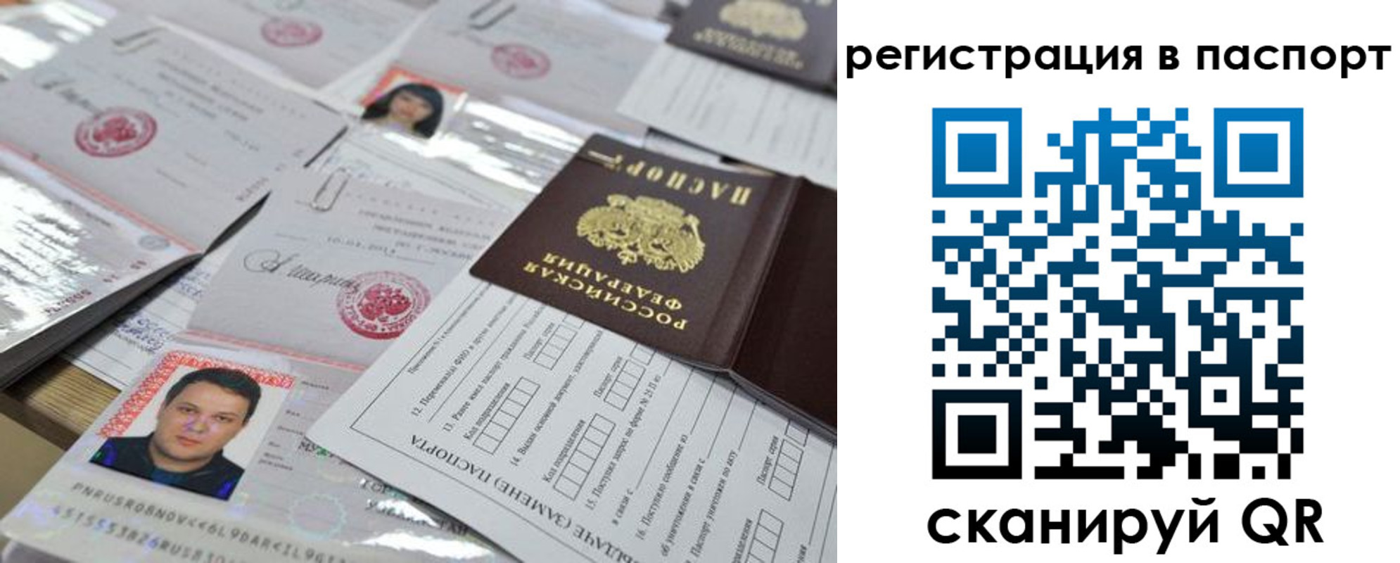 временная регистрация для школы в Семёнове